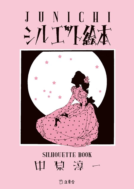 失敗しない同人誌の表紙レイアウトの決め方と作り方のコツ 自費出版の教科書